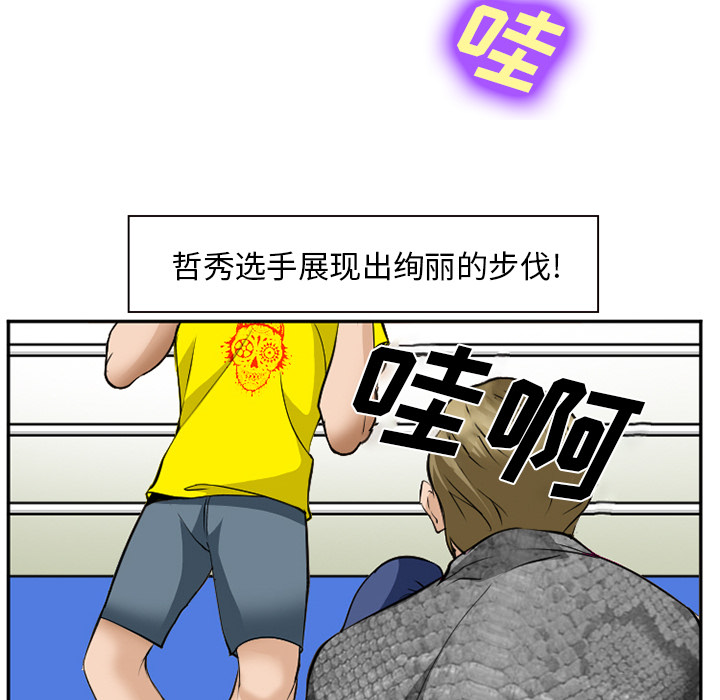 《爱情契约》漫画 第37章
