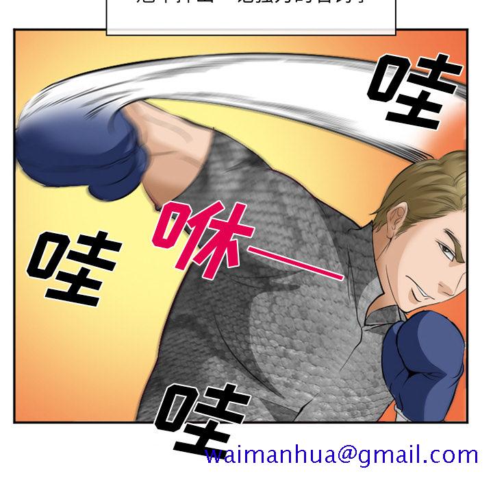 《爱情契约》漫画 第37章