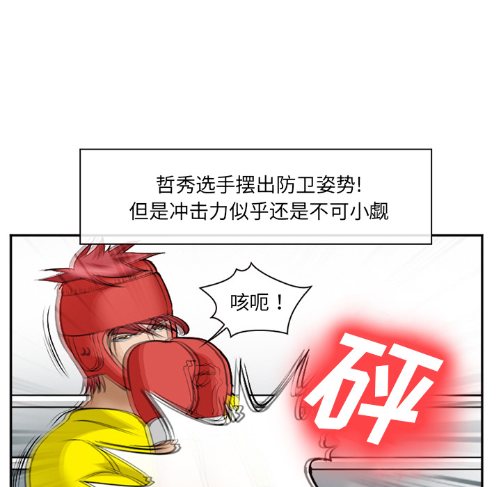《爱情契约》漫画 第37章