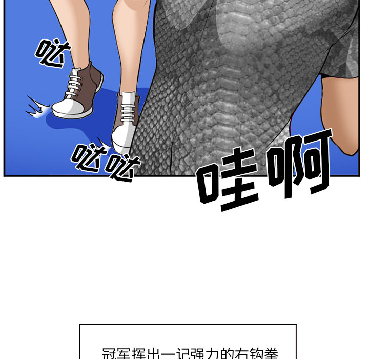 《爱情契约》漫画 第37章