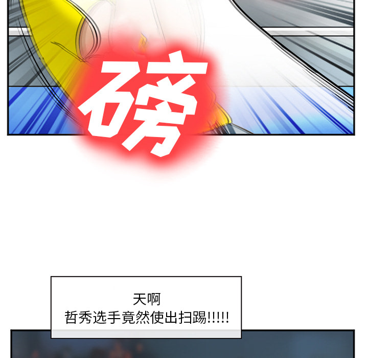 《爱情契约》漫画 第37章