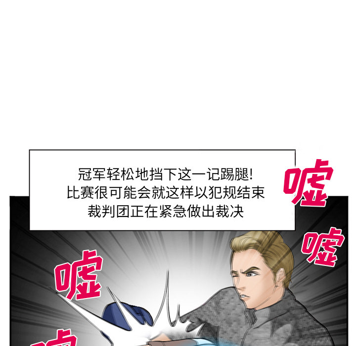 《爱情契约》漫画 第37章