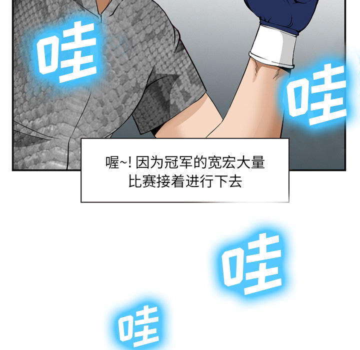 《爱情契约》漫画 第37章