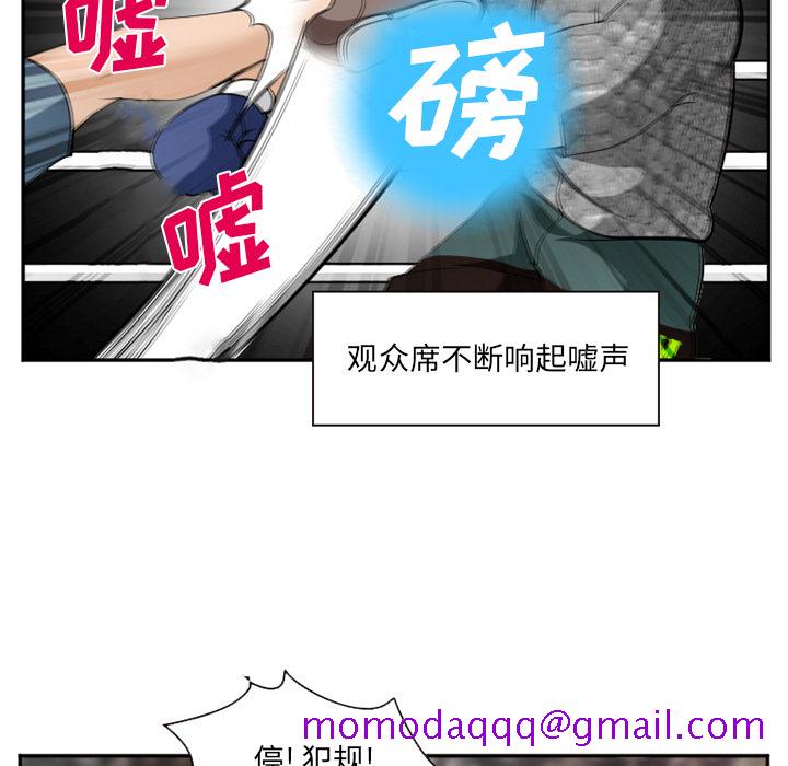 《爱情契约》漫画 第37章