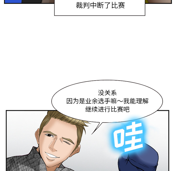 《爱情契约》漫画 第37章