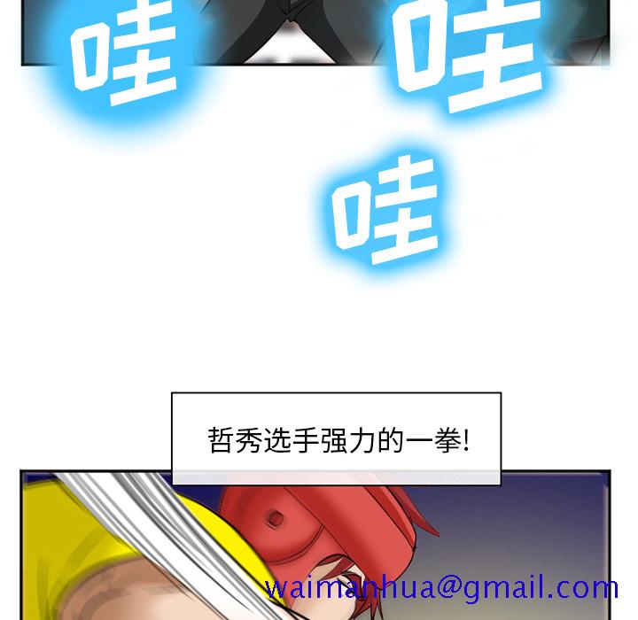 《爱情契约》漫画 第37章