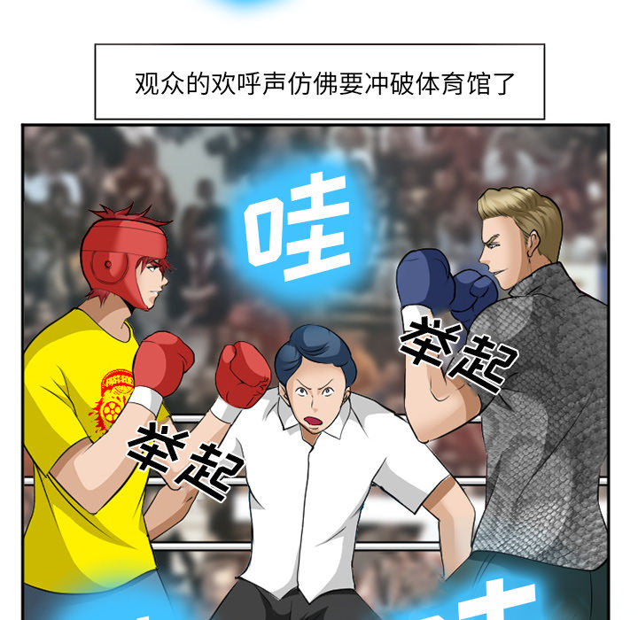 《爱情契约》漫画 第37章
