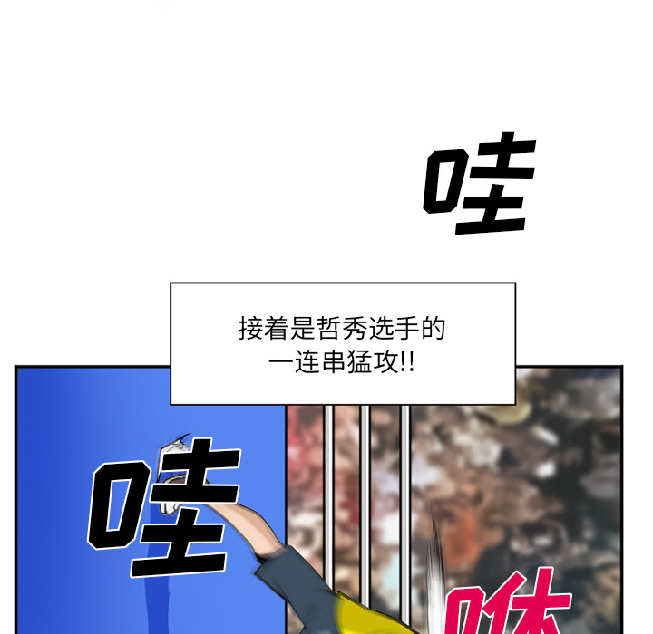 《爱情契约》漫画 第37章