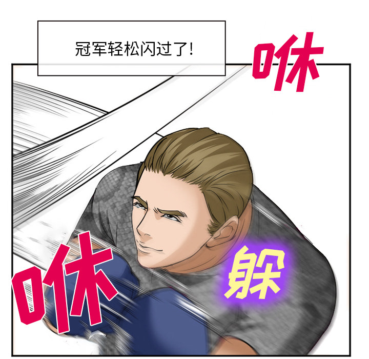 《爱情契约》漫画 第37章