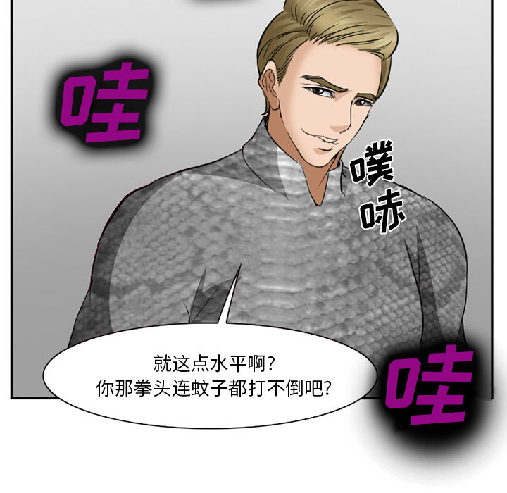 《爱情契约》漫画 第37章