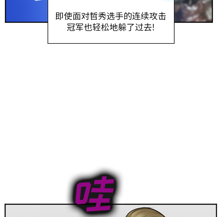 《爱情契约》漫画 第37章