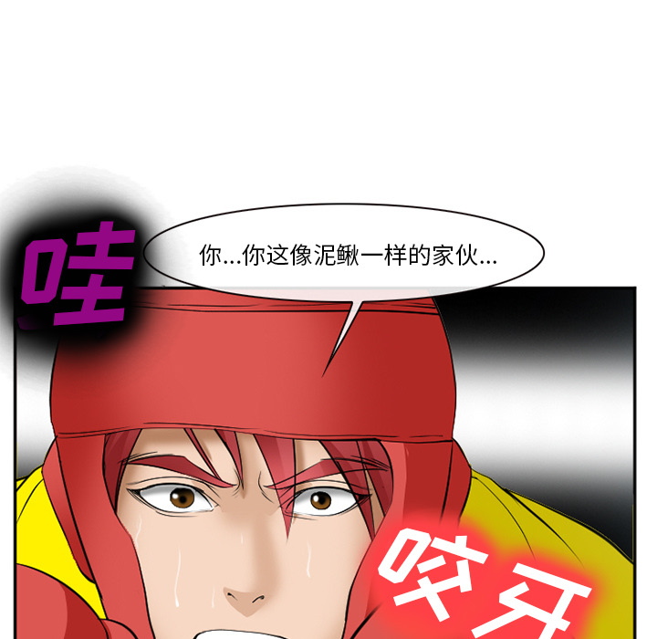 《爱情契约》漫画 第37章