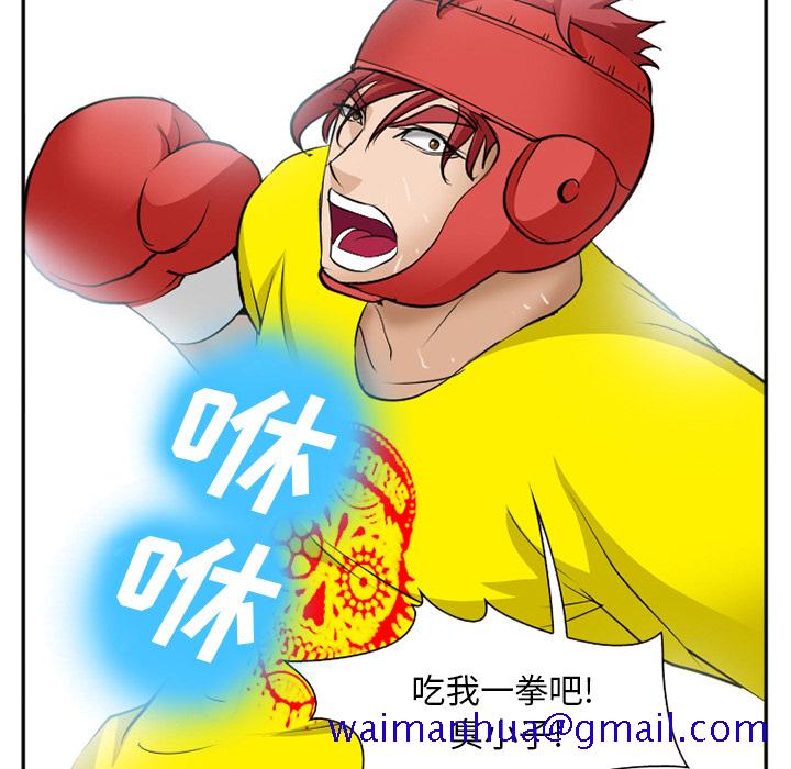 《爱情契约》漫画 第37章