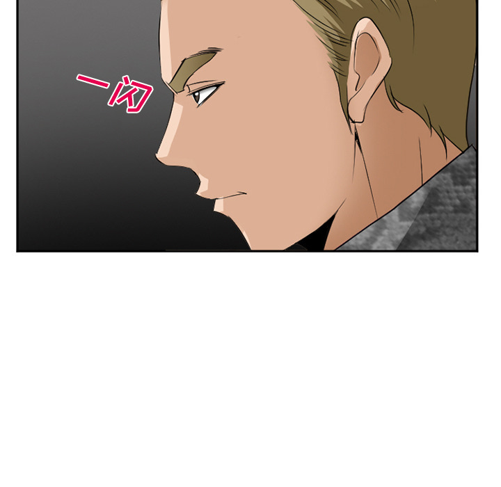 《爱情契约》漫画 第37章