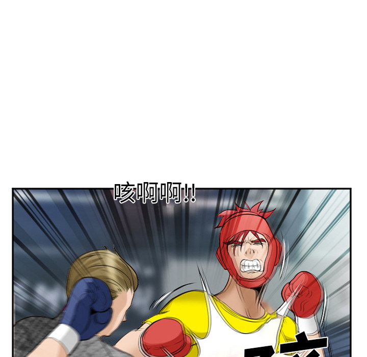 《爱情契约》漫画 第37章
