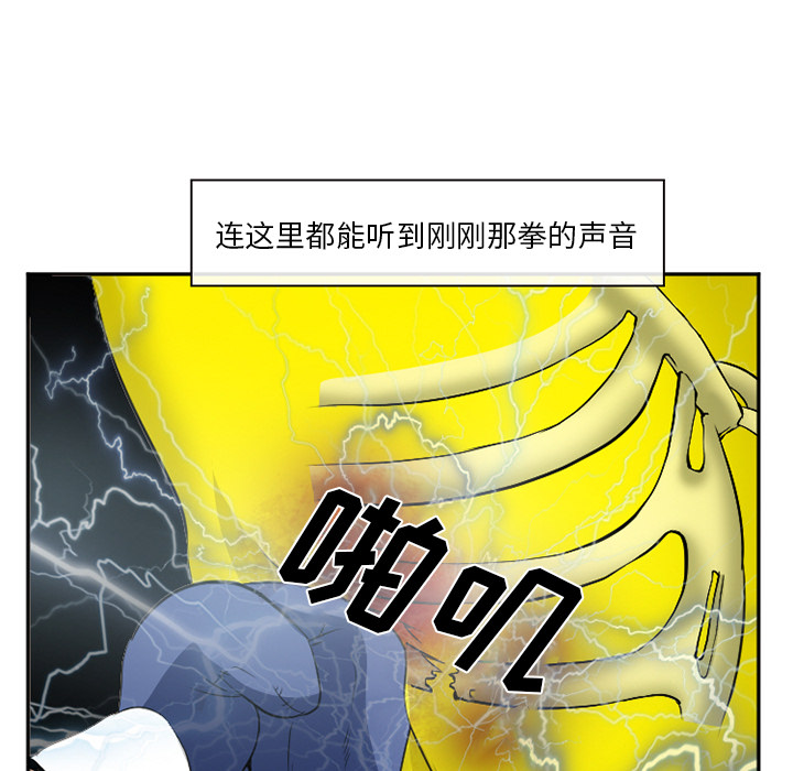 《爱情契约》漫画 第37章