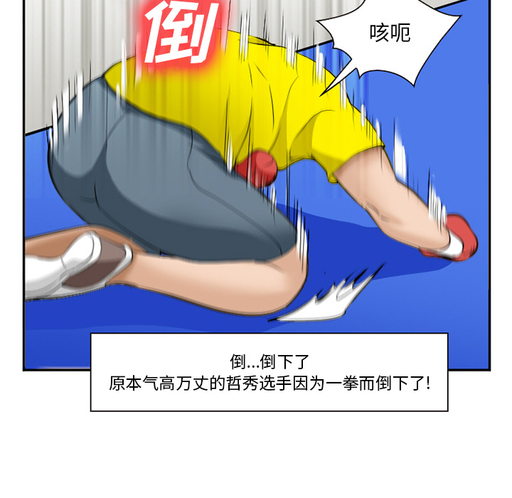 《爱情契约》漫画 第37章