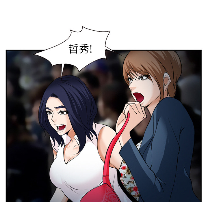 《爱情契约》漫画 第37章