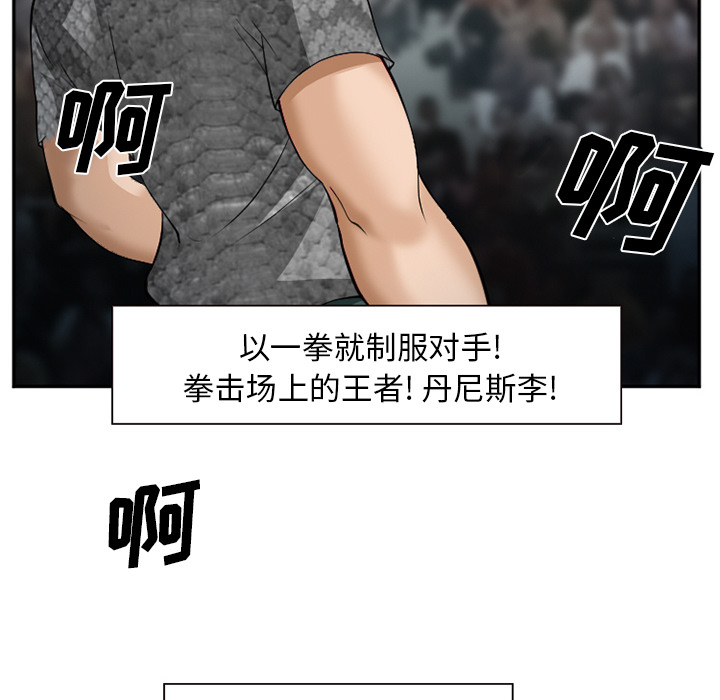 《爱情契约》漫画 第37章