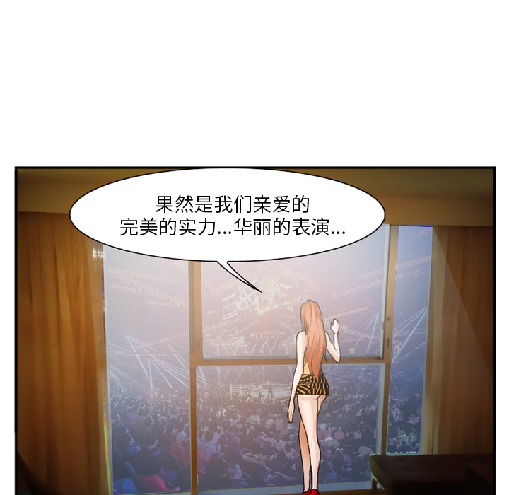 《爱情契约》漫画 第37章