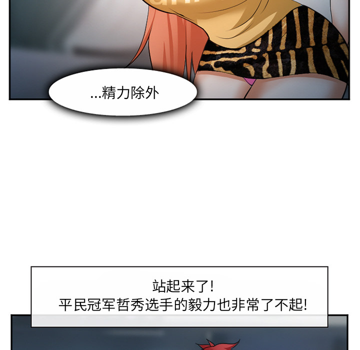 《爱情契约》漫画 第37章