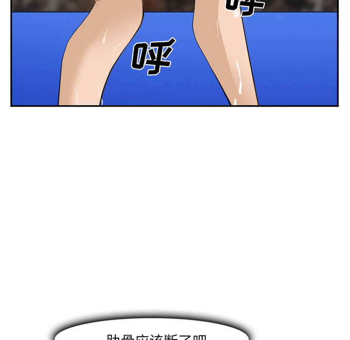 《爱情契约》漫画 第37章
