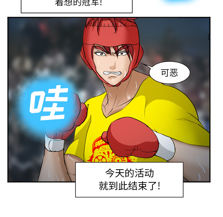 《爱情契约》漫画 第37章