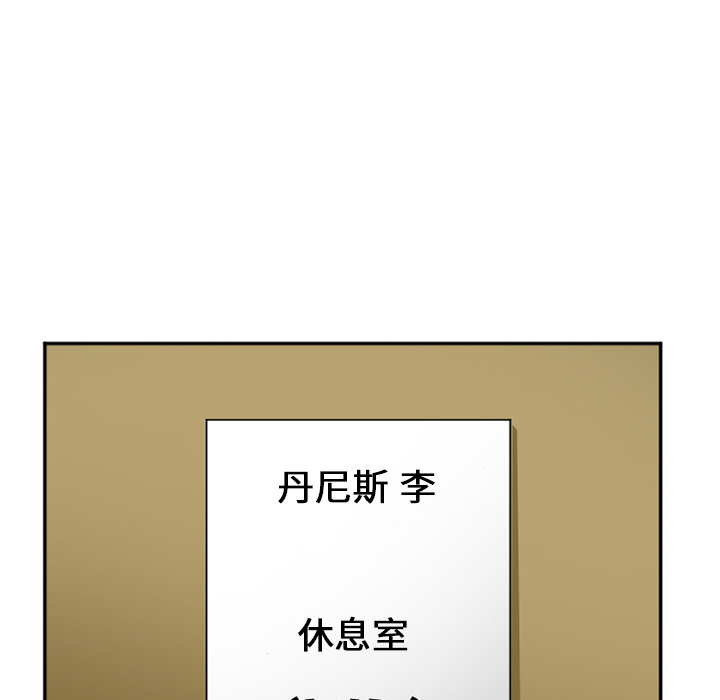 《爱情契约》漫画 第37章
