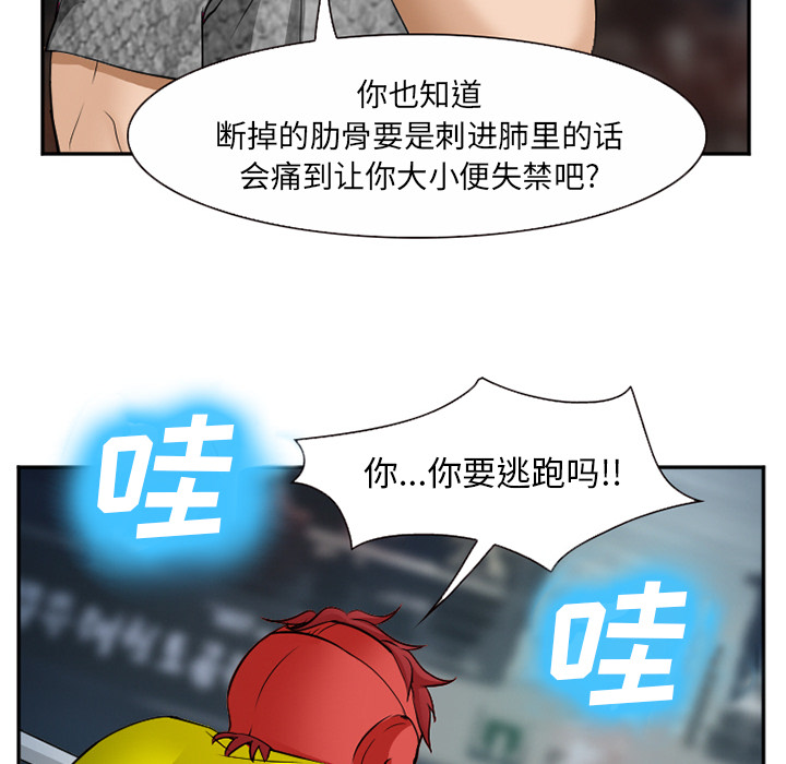 《爱情契约》漫画 第37章