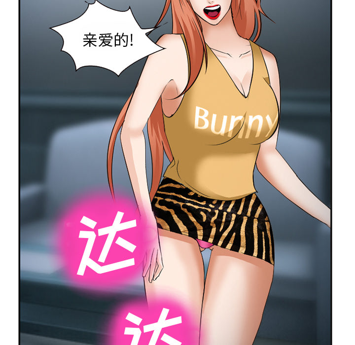 《爱情契约》漫画 第37章