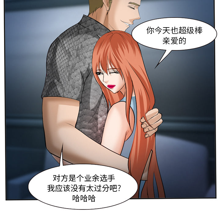 《爱情契约》漫画 第37章