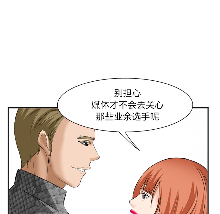 《爱情契约》漫画 第37章