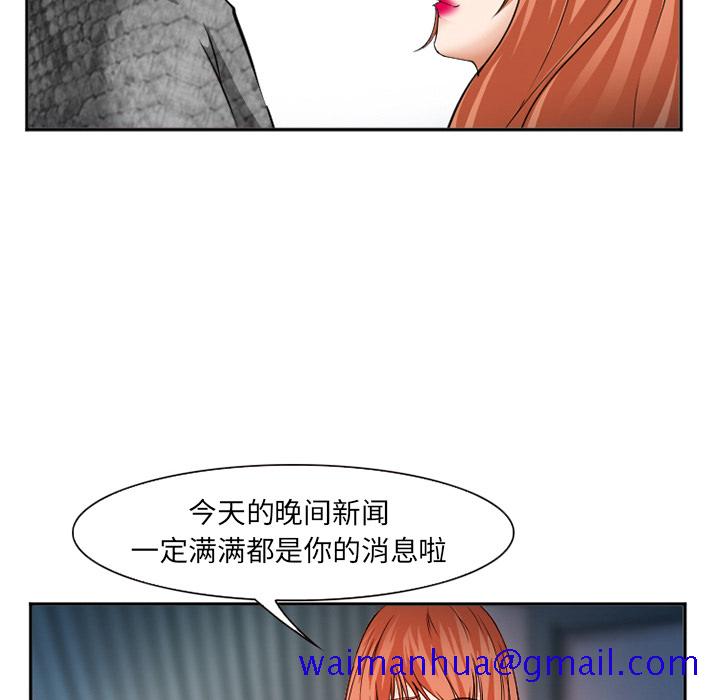 《爱情契约》漫画 第37章