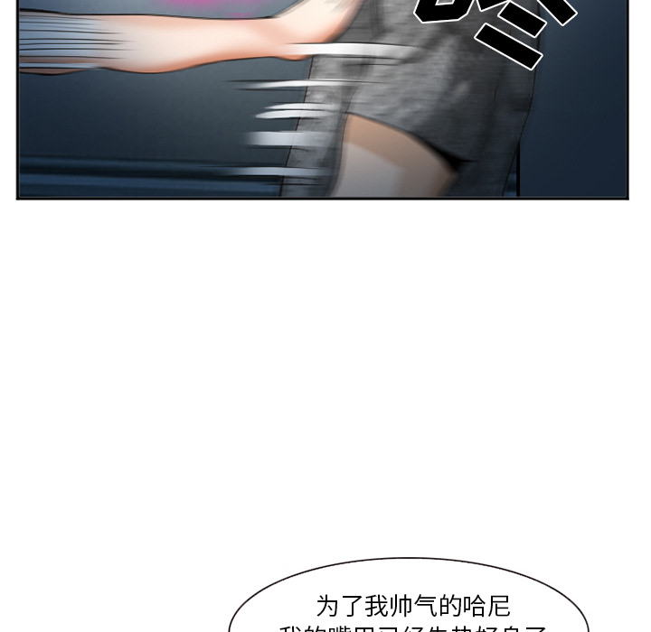 《爱情契约》漫画 第37章