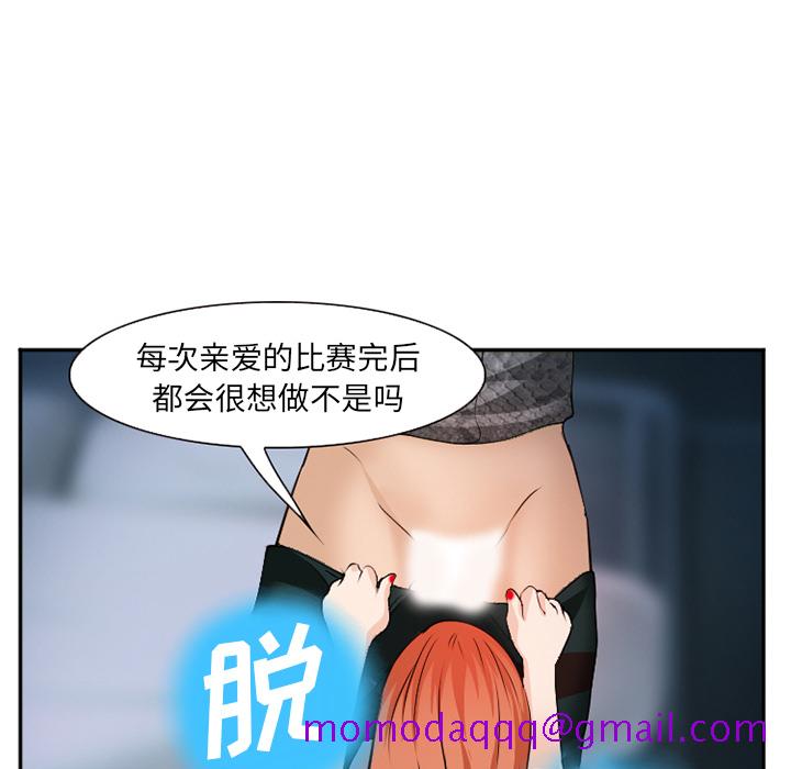 《爱情契约》漫画 第37章