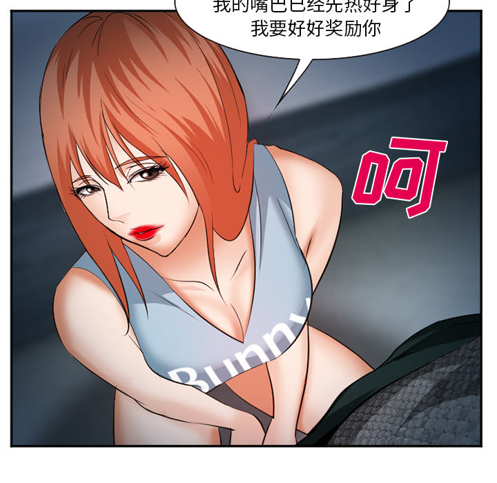 《爱情契约》漫画 第37章