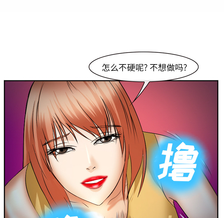 《爱情契约》漫画 第37章