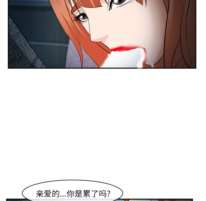 《爱情契约》漫画 第37章
