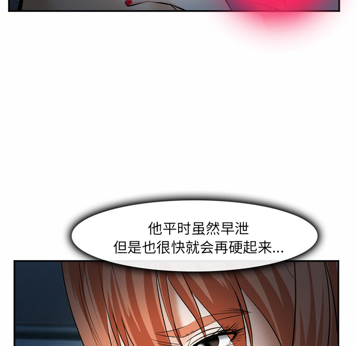 《爱情契约》漫画 第37章