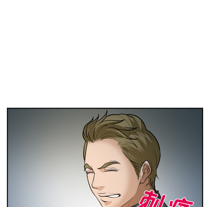 《爱情契约》漫画 第37章