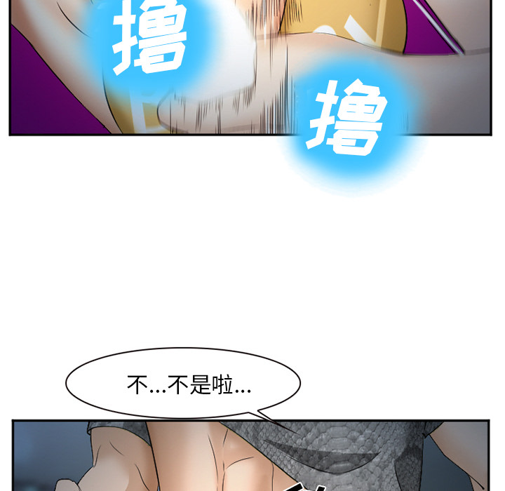 《爱情契约》漫画 第37章