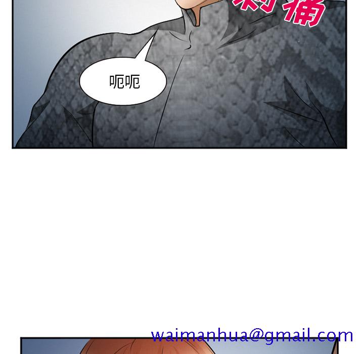 《爱情契约》漫画 第37章