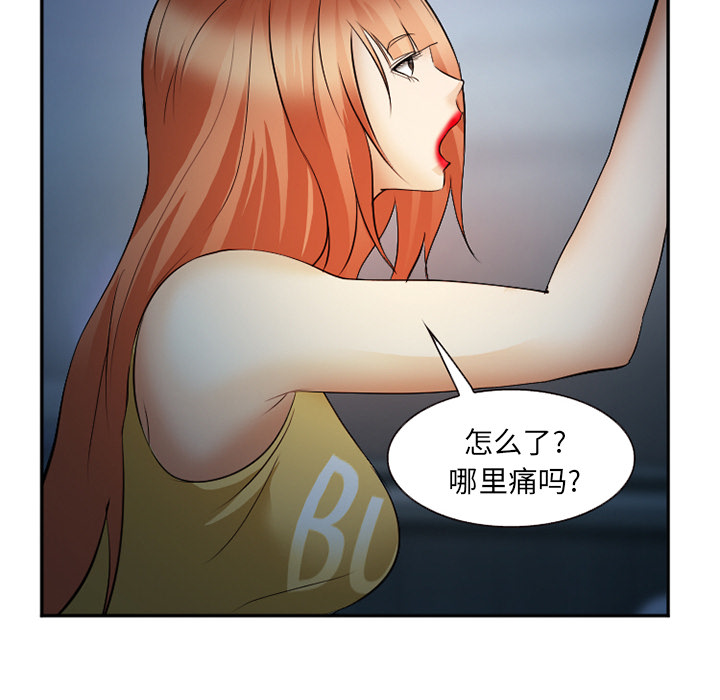 《爱情契约》漫画 第37章