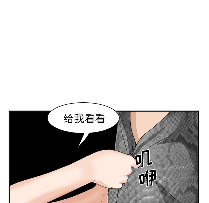 《爱情契约》漫画 第37章