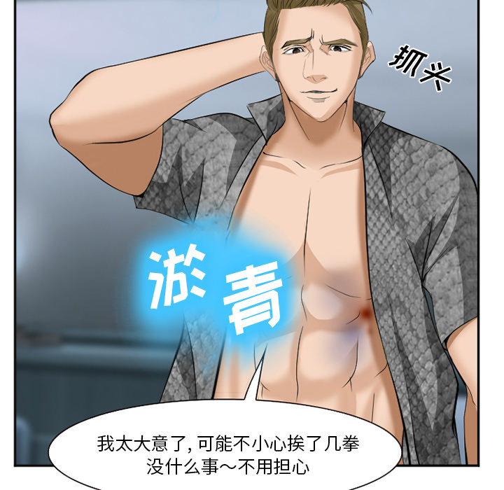 《爱情契约》漫画 第37章