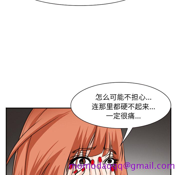 《爱情契约》漫画 第37章