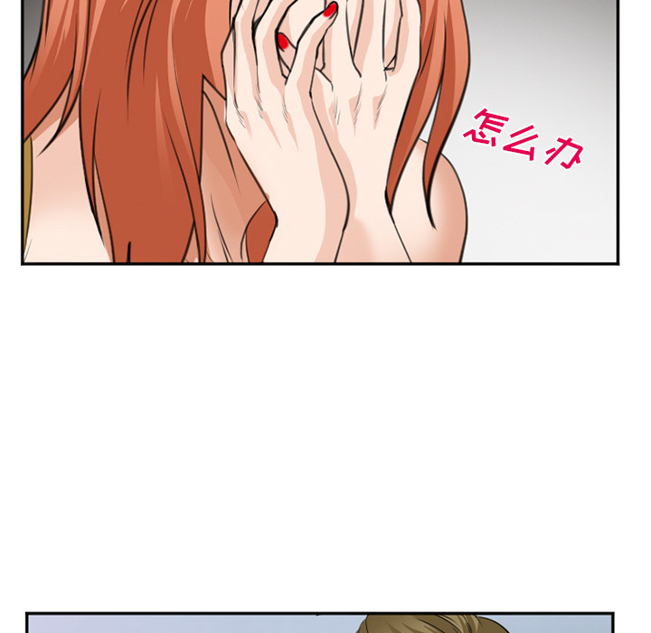 《爱情契约》漫画 第37章
