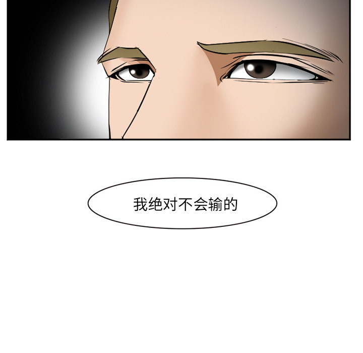 《爱情契约》漫画 第37章
