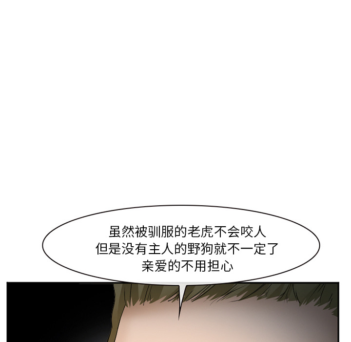 《爱情契约》漫画 第37章