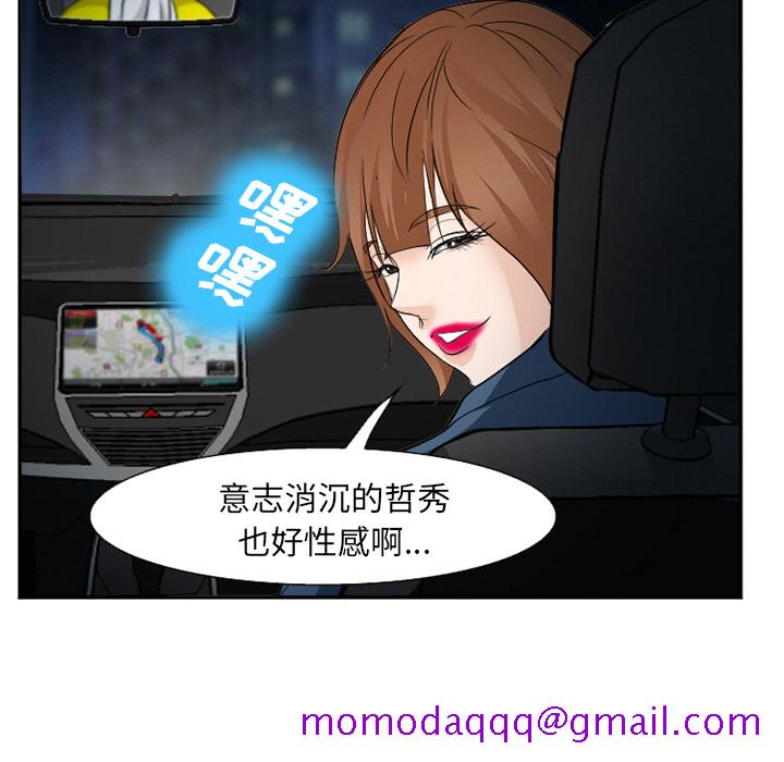 《爱情契约》漫画 第37章